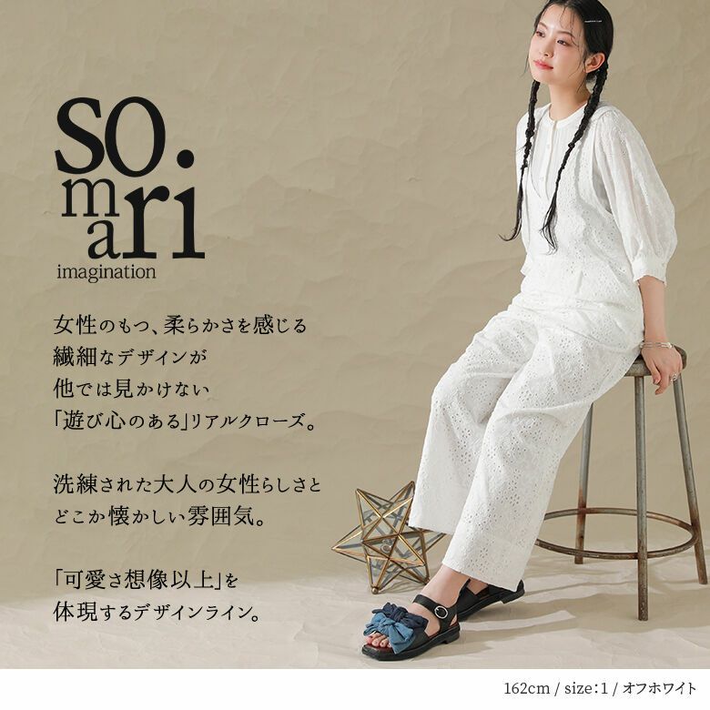 somari imaginationコットンレースサロペット』