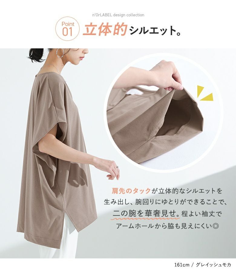 n'OrLABEL接触冷感フレンチスリーブトップス』