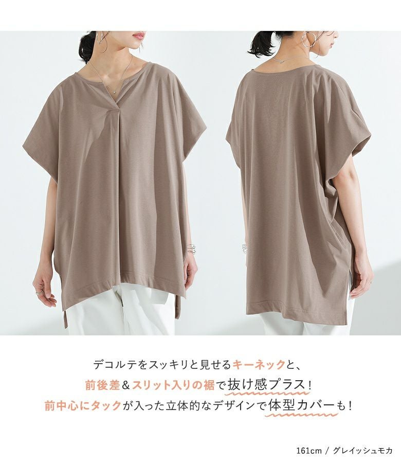 n'OrLABEL接触冷感フレンチスリーブトップス』