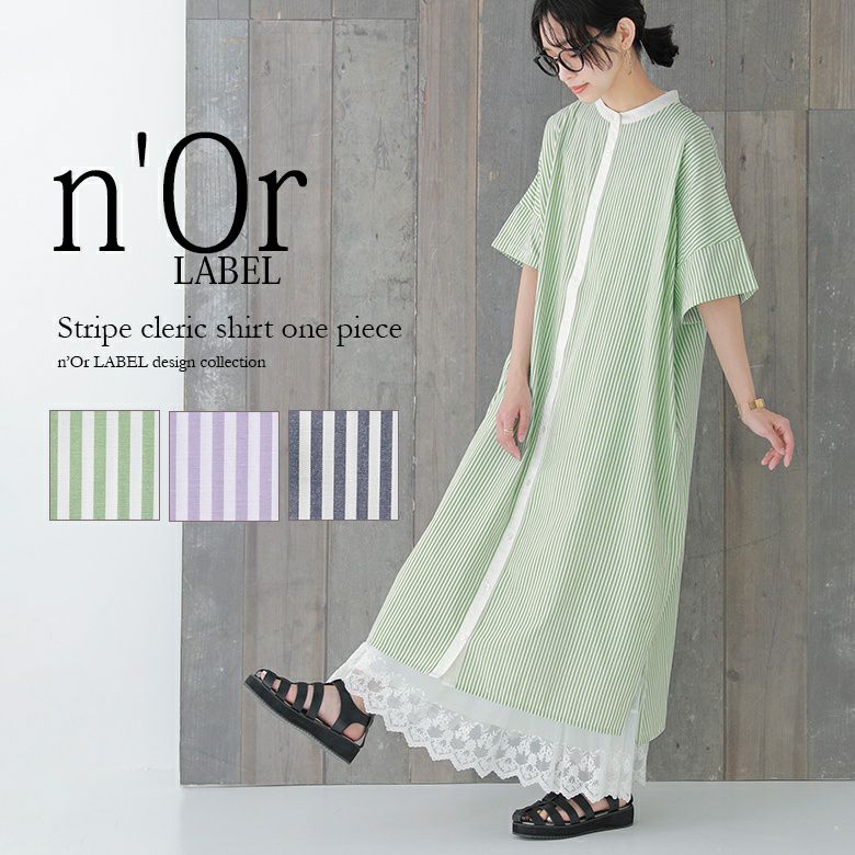 n'OrLABELストライプ柄クレリックシャツワンピース』