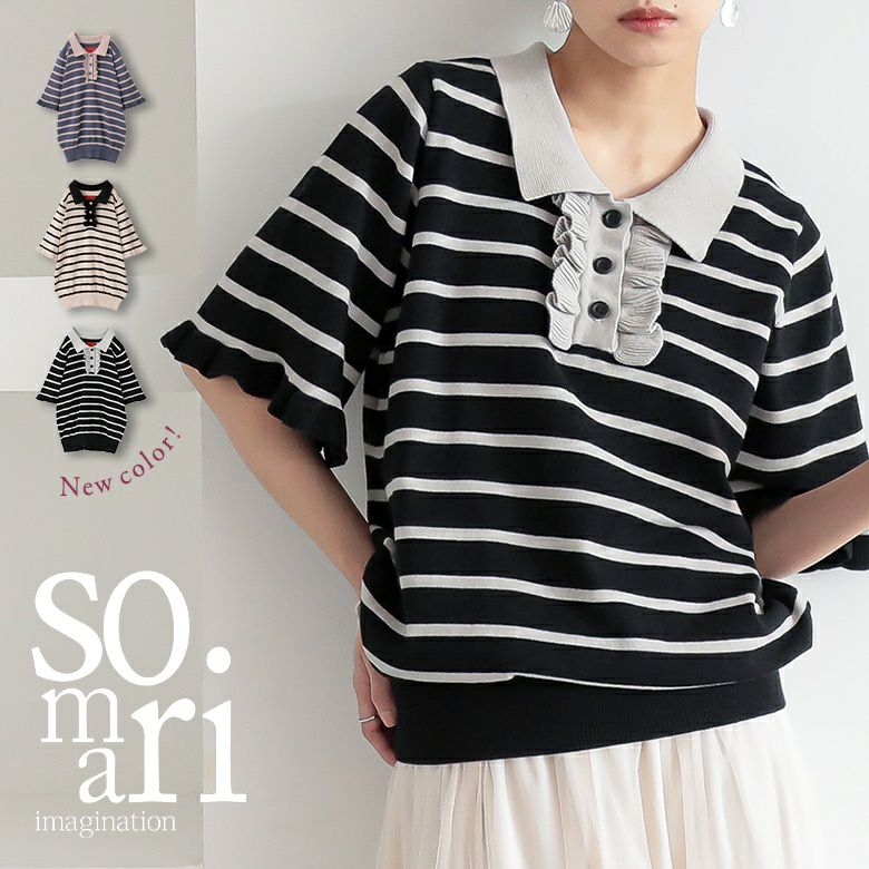 somari imaginationボーダー柄フリルニットポロシャツ』