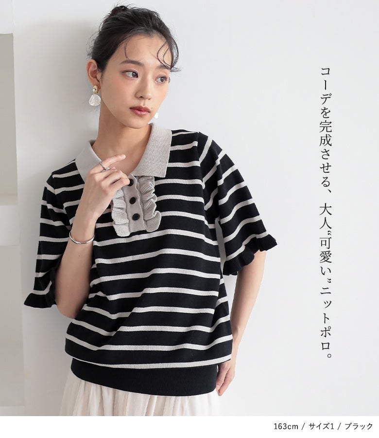 セザンヌ フリル ボーダー モヘヤニット Sサイズ 可愛い 極美品 somari imaginationボーダー柄フリルニットポロシャツ』