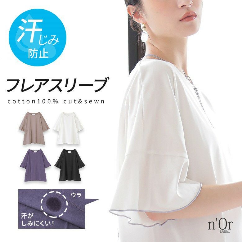yori  コットンリブタブルフレアカットソー ホワイト 美品 yori コットンリブタブルフレアカットソー ホワイト 美品
