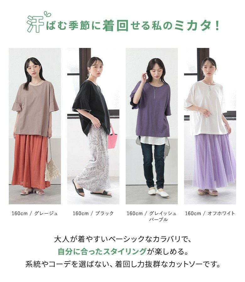 n'OrLABEL汗ジミ防止フレアスリーブカットソー』