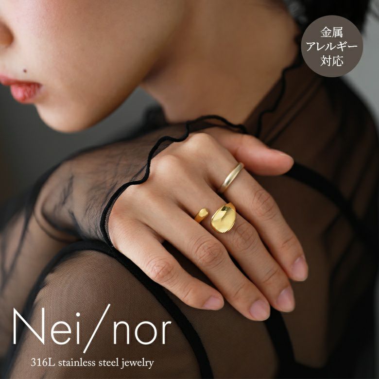Nei/norステンレスデザインリング