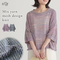 nOrLABEL(ノアールレーベル)ミックスヤーンメッシュサマーニット