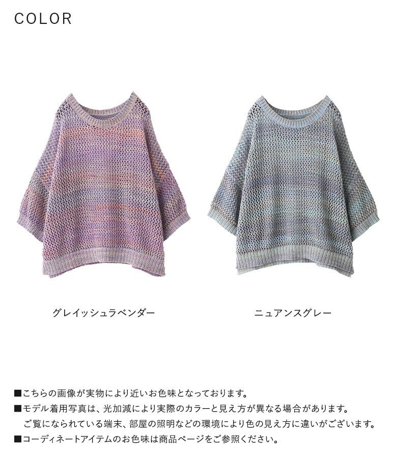 n'OrLABELミックスヤーンメッシュサマーニット』