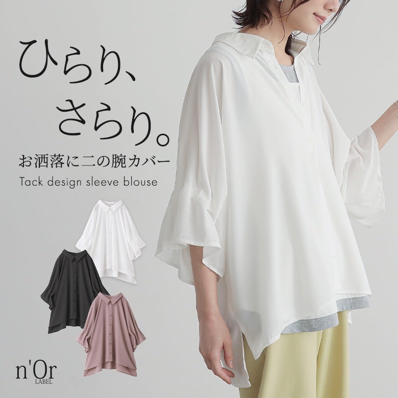 n'OrLABELタックデザインスリーブブラウス』