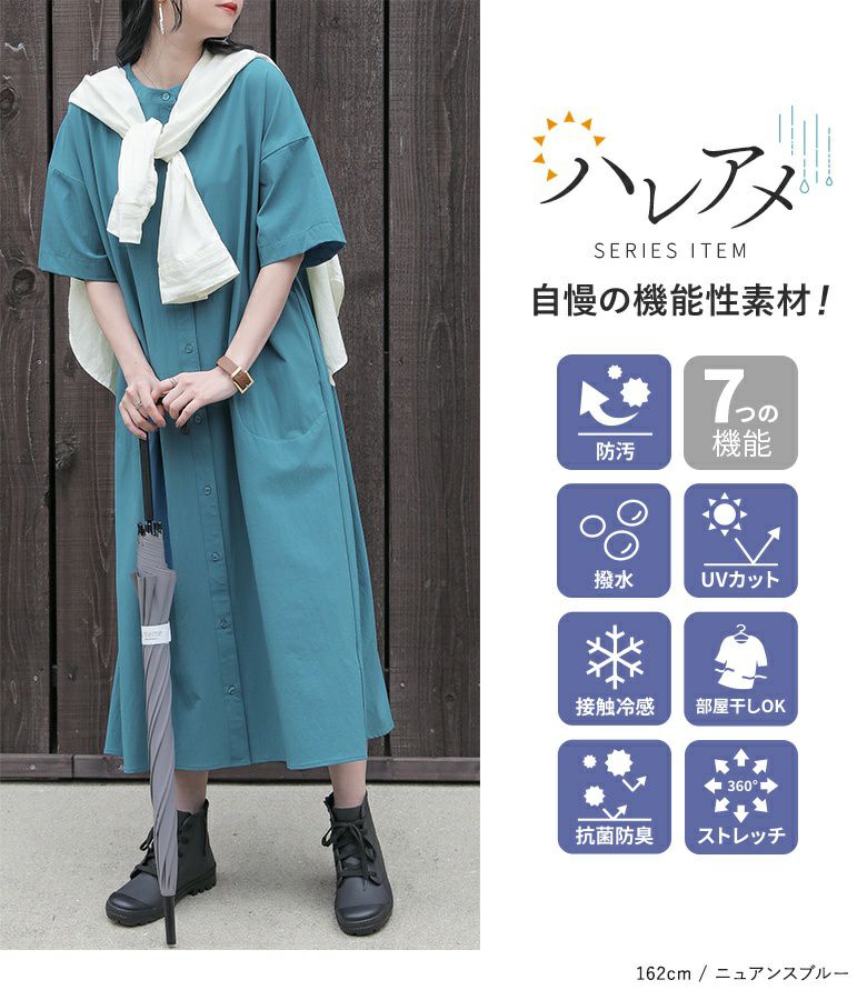 n'OrLABELハレアメ撥水バンドカラーワンピース』