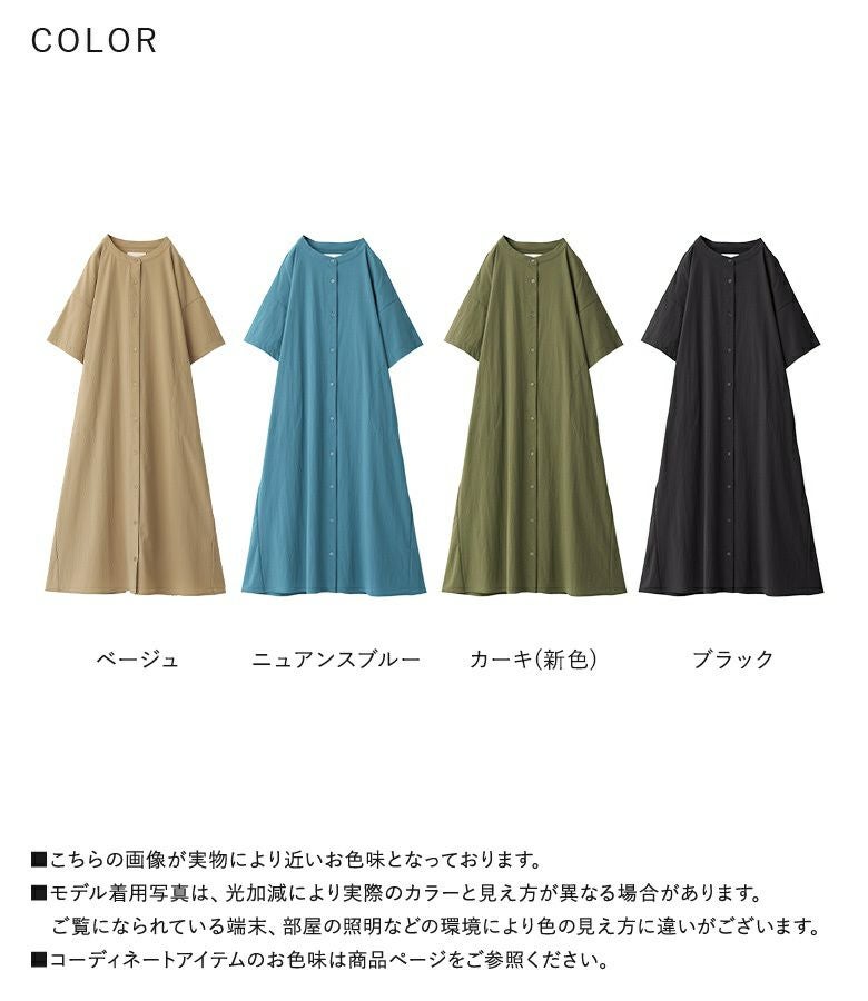 n'OrLABELハレアメ撥水バンドカラーワンピース』