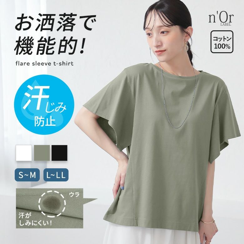 n'OrLABEL汗ジミ防止フレアスリーブTシャツ』
