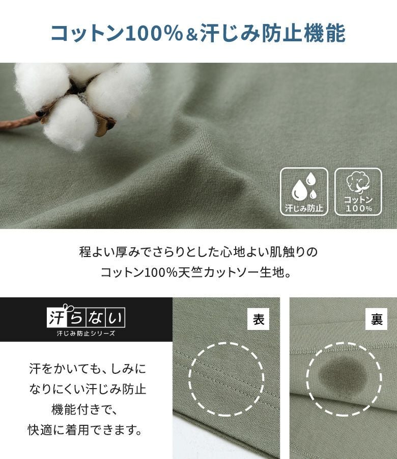 n'OrLABEL汗ジミ防止フレアスリーブTシャツ』