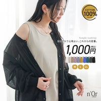 nOrLABEL(ノアールレーベル)シンプルコットンタンクトップ