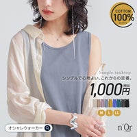 nOrLABEL(ノアールレーベル)シンプルコットンタンクトップ