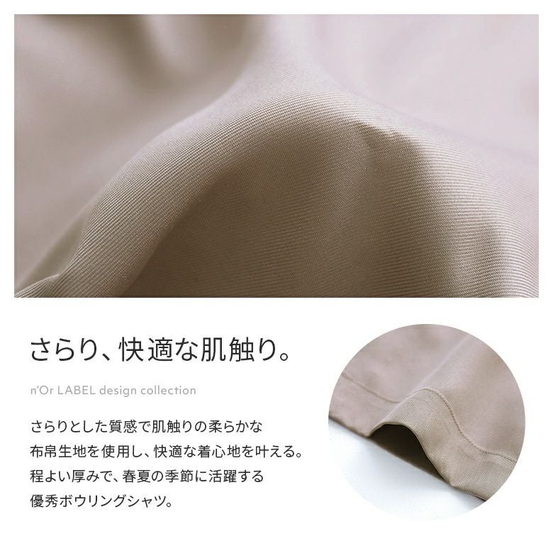 刺繍ロゴ配色ボウリングシャツ』