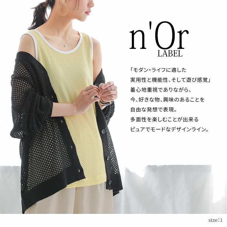 ぽこぽこチェック柄タンクトップ』