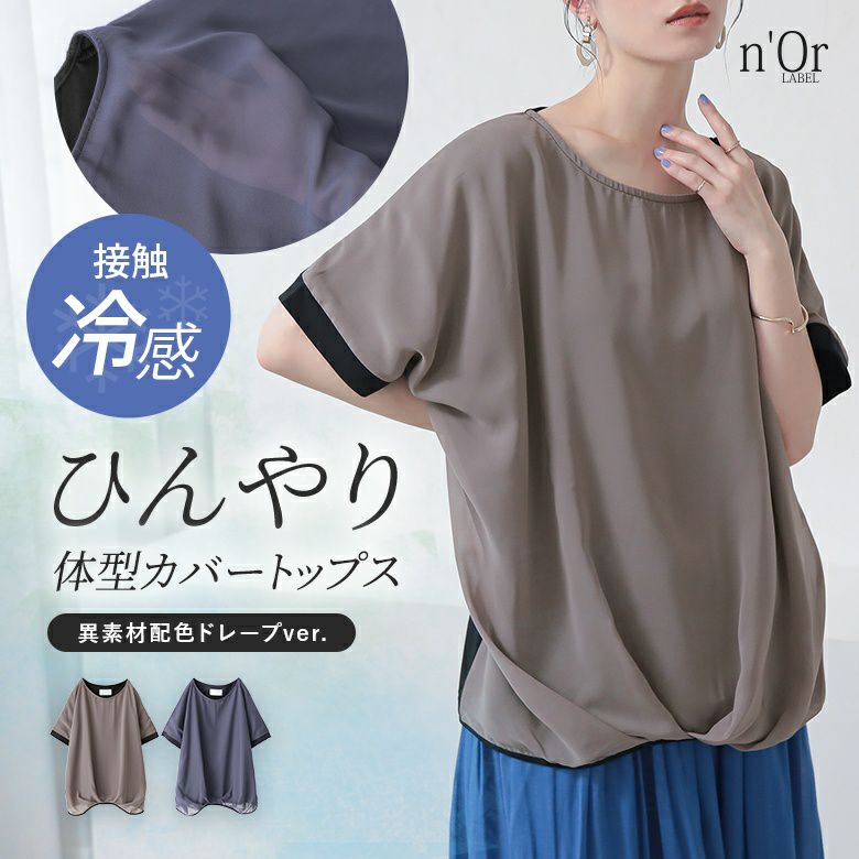 commun ドレープトップ。(S) commun ドレープトップ。(S) 【公式通販】