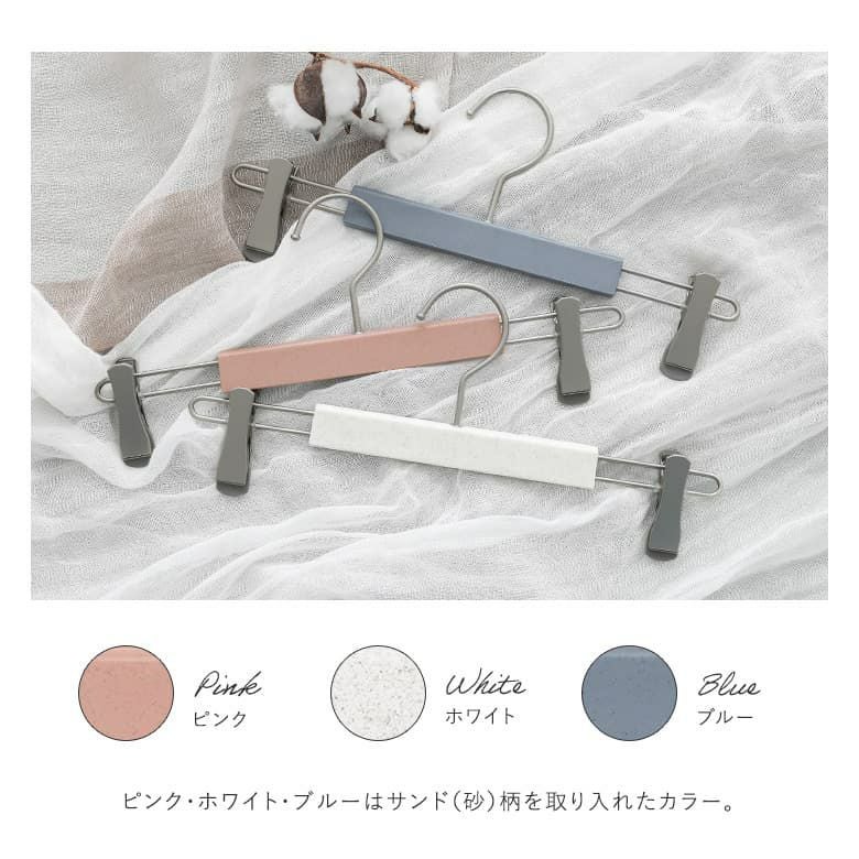 ボトムス用グリップクリップハンガー』