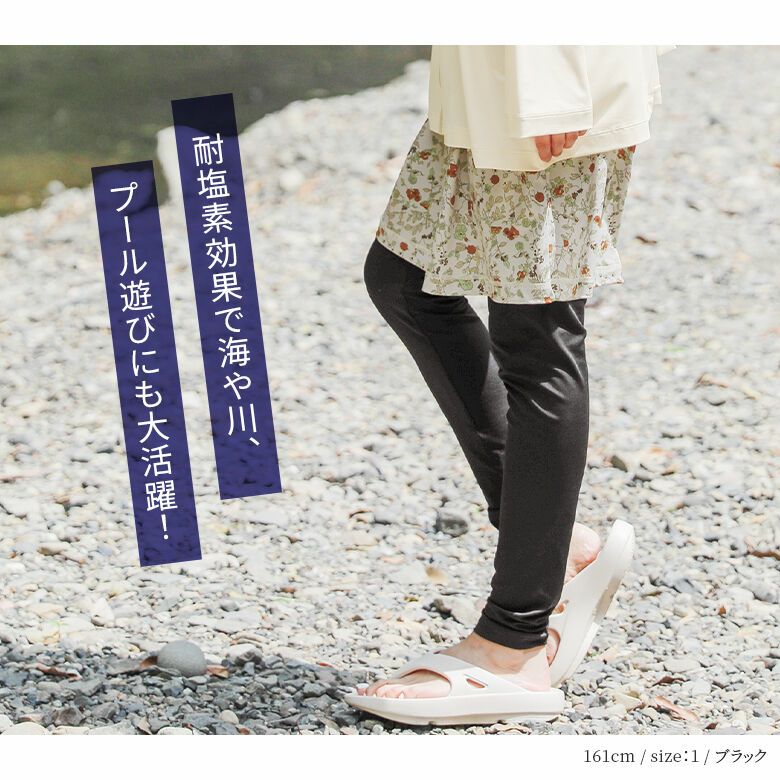 n'OrLABELラッシュガード12分丈レギンス』