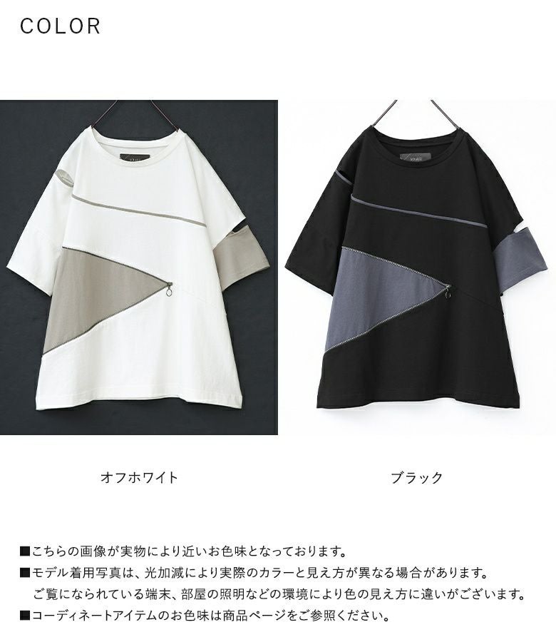 kOhAKUアシンメトリー配色デザインTシャツ』