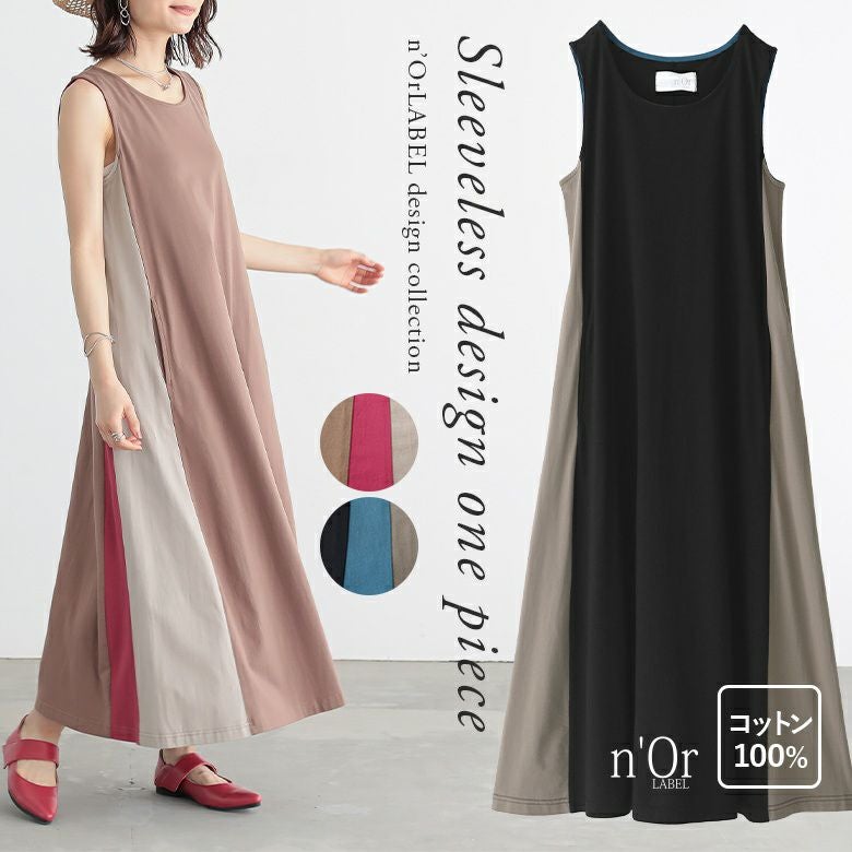 nOrLABEL(ノアールレーベル)サイド配色デザインノースリーブワンピース