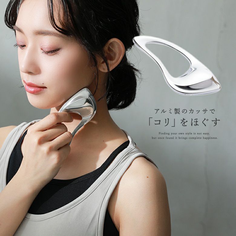 アルミ製オシャレデザインカッサ』