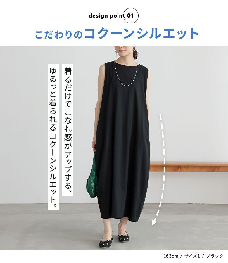 n'OrLABEL汗ジミ防止コクーンワンピース』