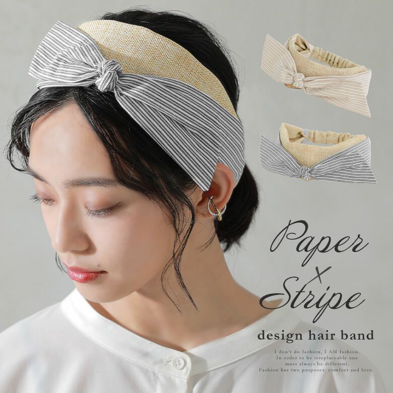 ストライプ柄リボンヘアバンド』