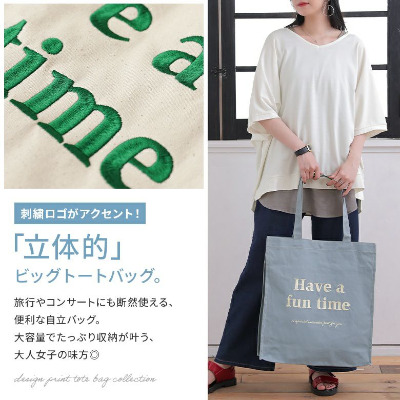 刺繍ロゴデザインビッグトートバッグ』