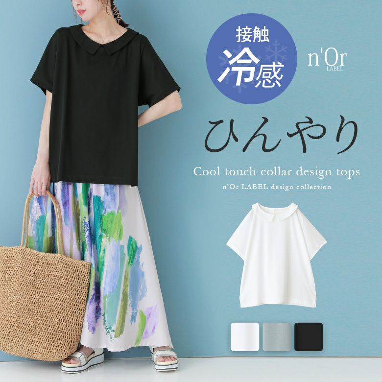 n'OrLABEL接触冷感襟付きドルマンTシャツ』