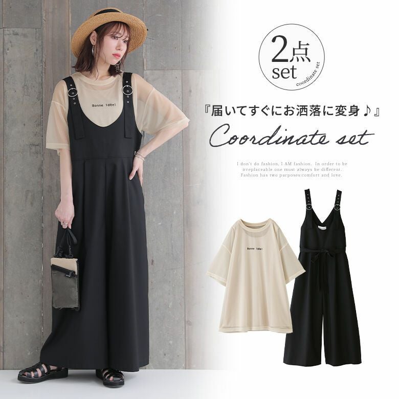 ゆるっとラフなサロペコーデ2点SET