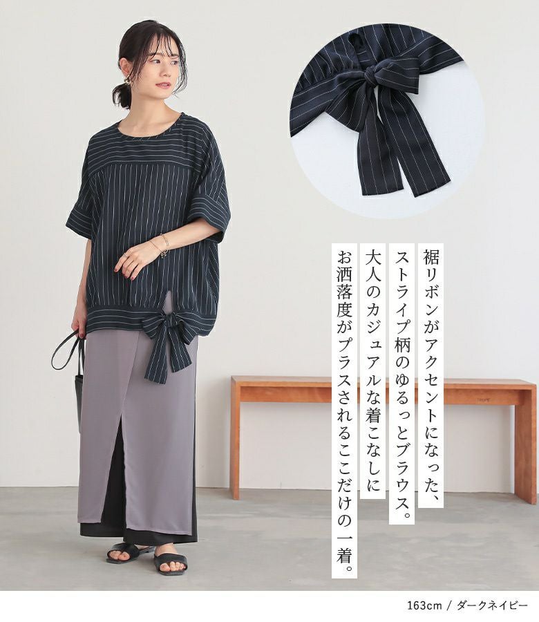 n'OrLABEL裾リボンストライプ柄ブラウス』