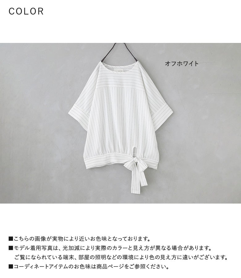 新品 未使用 オンワード樫山 ICB ストライプ裾リボンブラウス ブルー XL オンワード樫山＜MAISON D'AZUR＞ウール混2WAYポンチョ