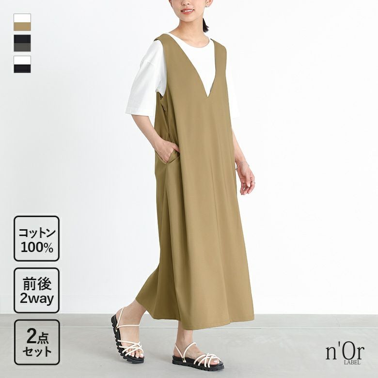 n'OrLABEL前後2wayジャンスカワンピ×Tシャツセット』