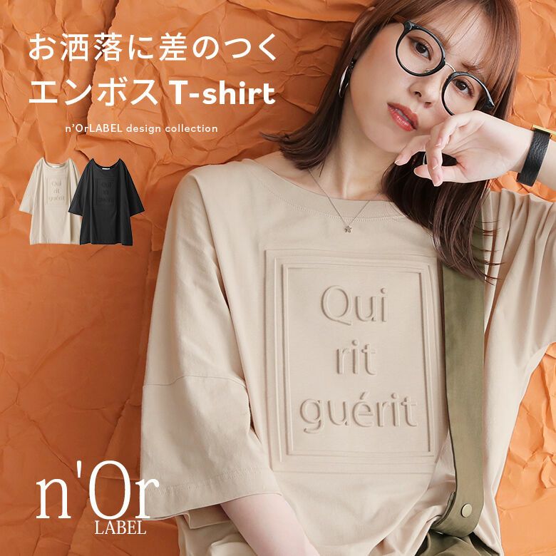 n'OrLABELエンボスプリントロゴTシャツ