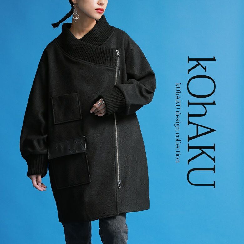 kOhAKUアシメZIPコクーンコート』