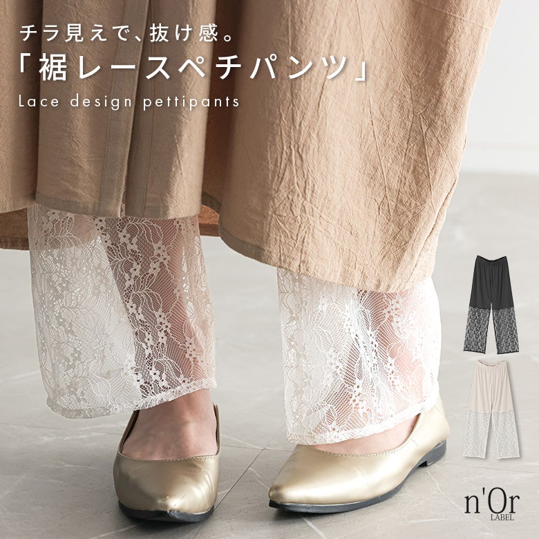 ペチコート(レディース)｜osharewalker(オシャレウォーカー)【公式通販】