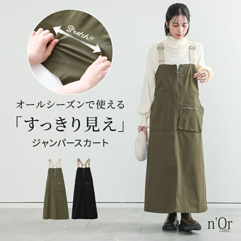 nOrLABEL(ノアールレーベル)アウトドアテイストジャンスカ