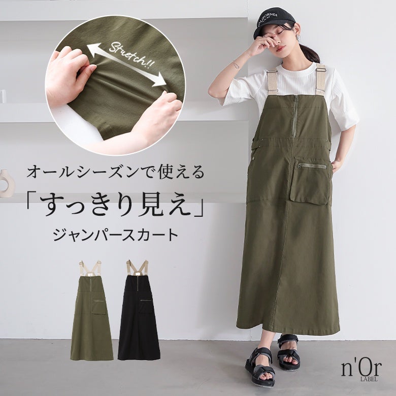 nOrLABEL(ノアールレーベル)アウトドアテイストジャンスカ