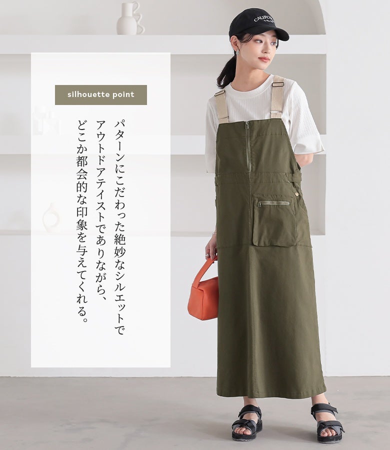 パターンにこだわった絶妙な美シルエットジャンパースカート。アウトドアテイストを取り入れつつ、落ち感のあるスマートなAラインフォルムがどこか都会的で洗練された印象を与えます。