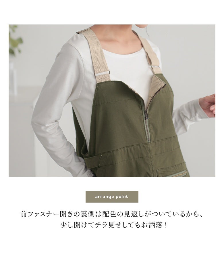 フロントファスナー開きの裏側には配色見返し仕立てを採用。ジップを少し下げて内側の配色をチラ魅せするアレンジも可能で、胸元にこなれたニュアンスとお洒落な表情をプラスします。