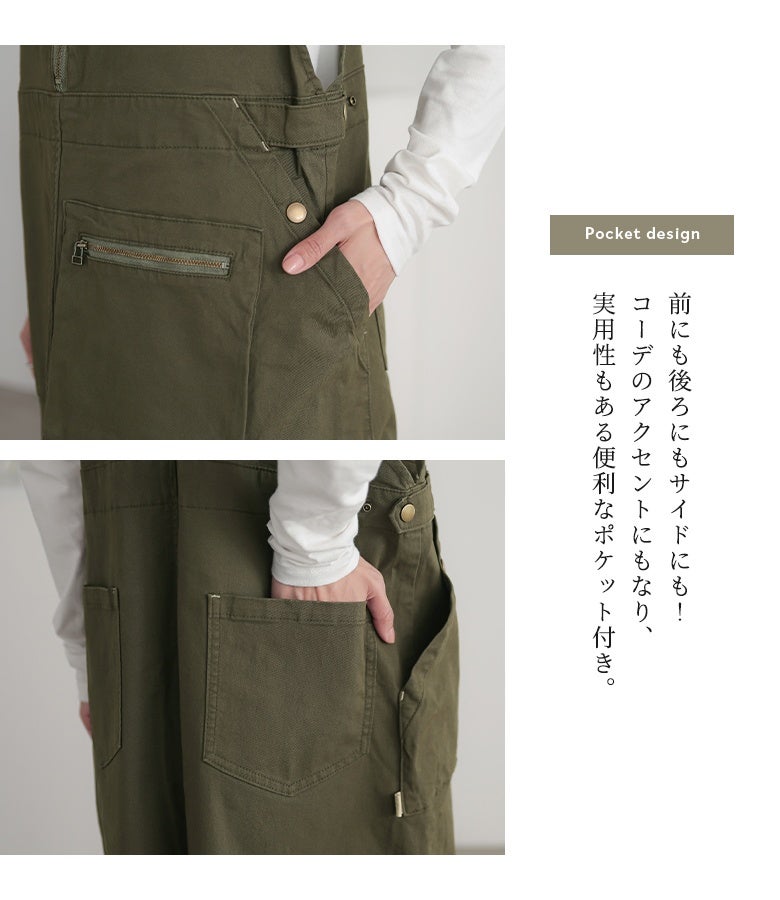 前後やサイドにあしらわれたスタイリッシュな多機能ポケットデザイン。小物の収納に役立つ実用性を備えつつ、ワーク調のディテールがコーディネートの目を惹くアクセントになります。