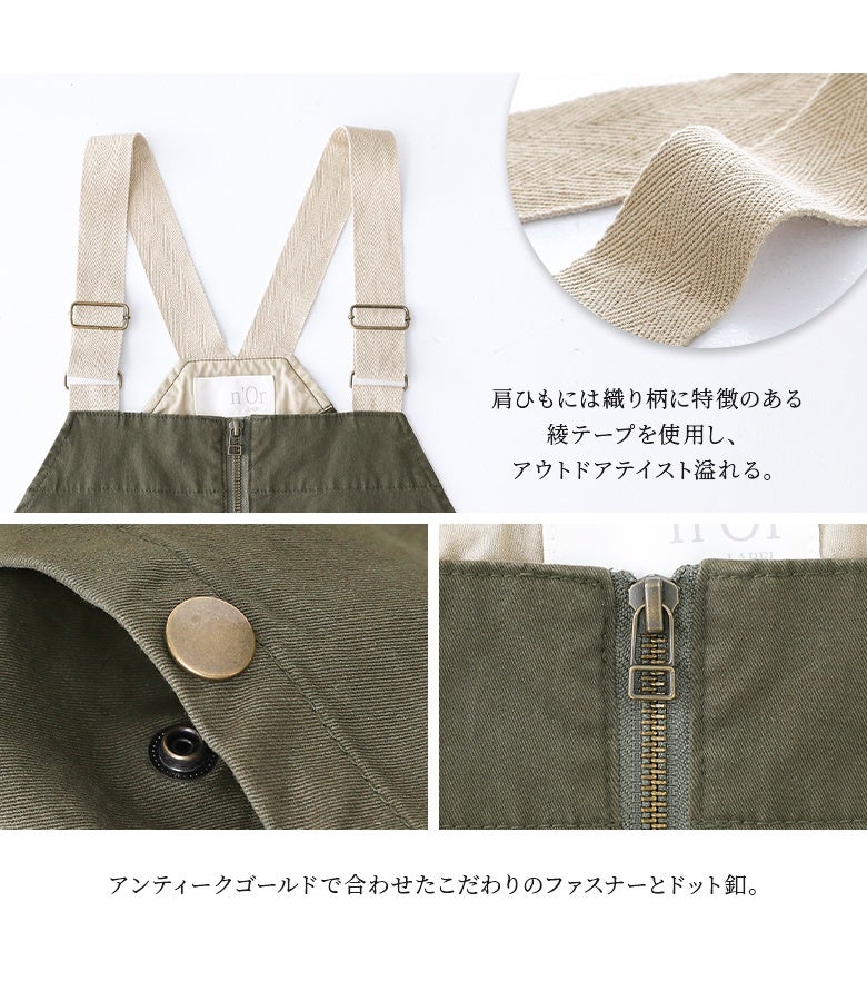 織り柄に特徴のある綾テープを使用した肩ひもと、アンティークゴールドのパーツディテール。ドット釦や金属ファスナーの質感が、ヴィンテージライクな高級感を醸し出します。