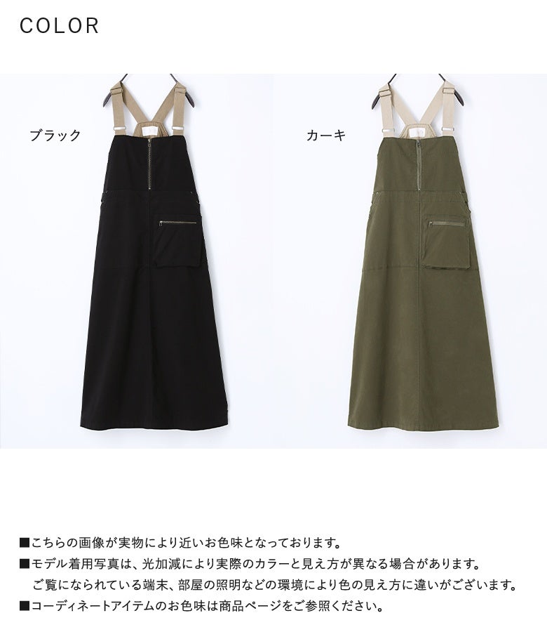 万能なブラックと、ミリタリー感のあるカーキの選べる2色展開。配色ショルダーベルトと多機能ポケットが、毎日のデイリーコーデにお洒落なニュアンスを添えてくれます。