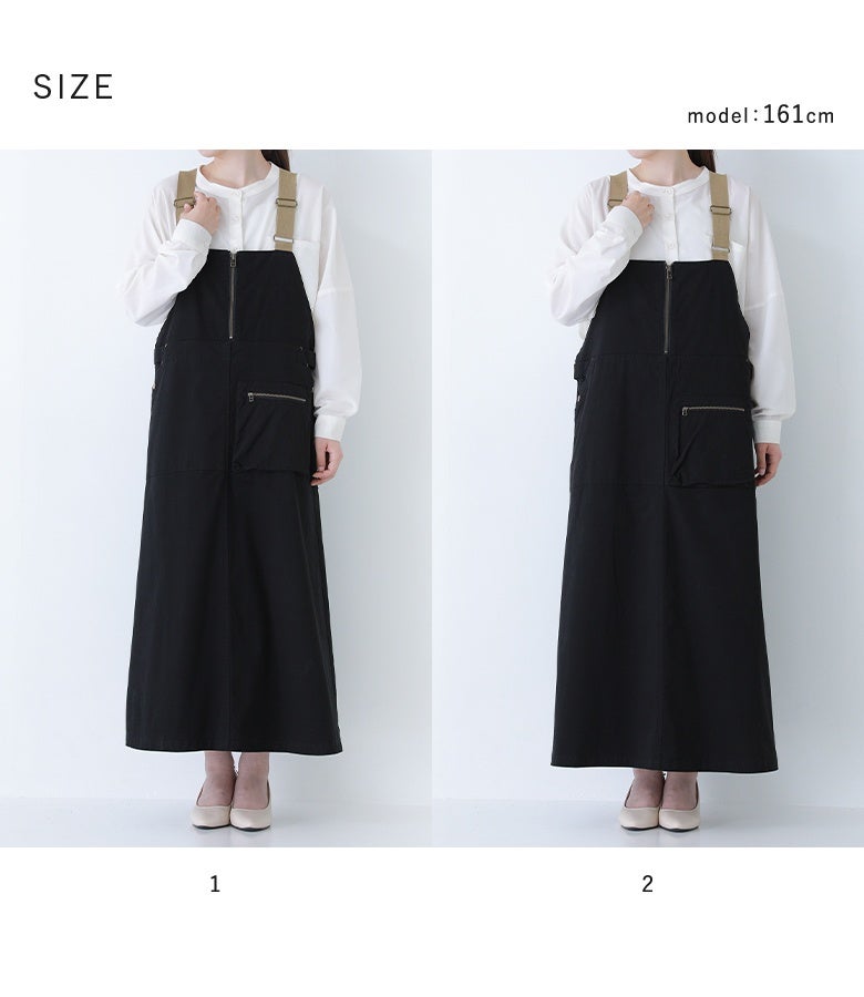 好みや体型に合わせて選べる1と2の2サイズ展開。広がりすぎない上品なAラインフォルムと調整可能な肩ひもにより、自分に合わせた美しいシルエットで着用していただけます。