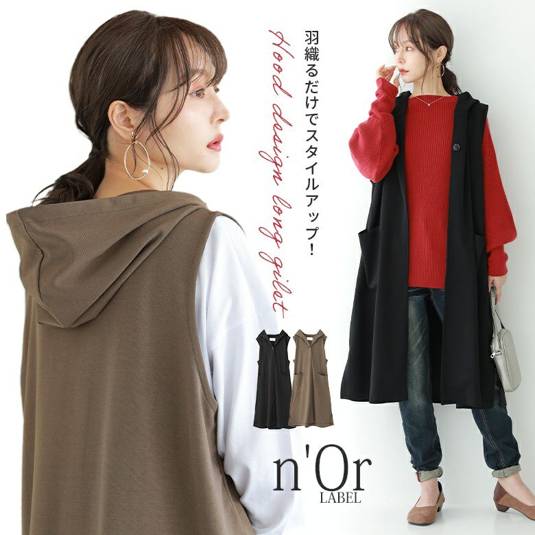 フード付きロングジレ ジレ EGLANTINE（エグランティーヌ） ベスト ジレ フード付きロングジレ