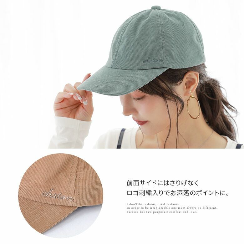 コーデュロイキャップ』