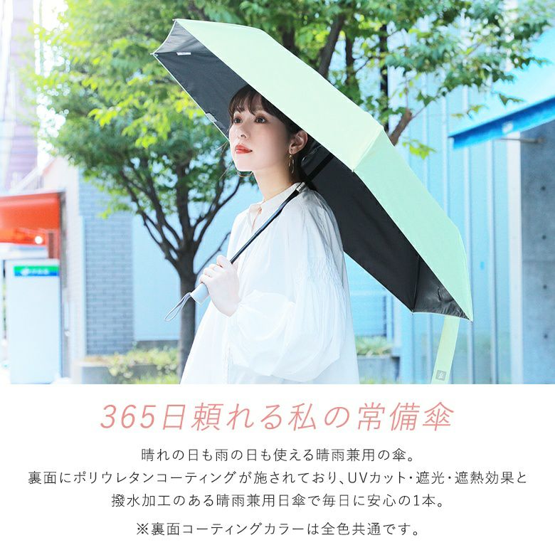 ゼロアンド晴雨兼用自動開閉折りたたみ傘』