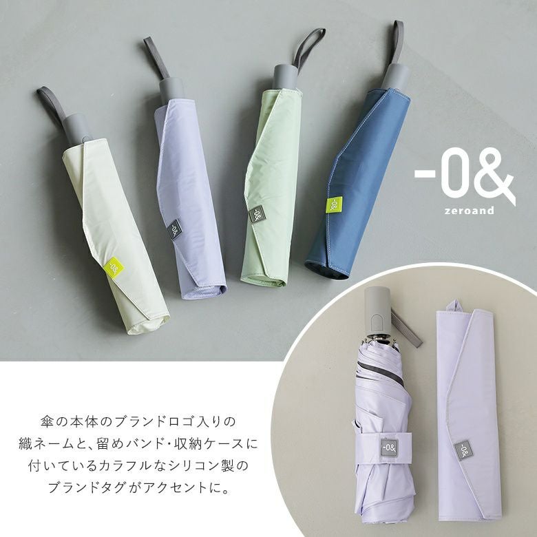 ゼロアンド晴雨兼用自動開閉折りたたみ傘』
