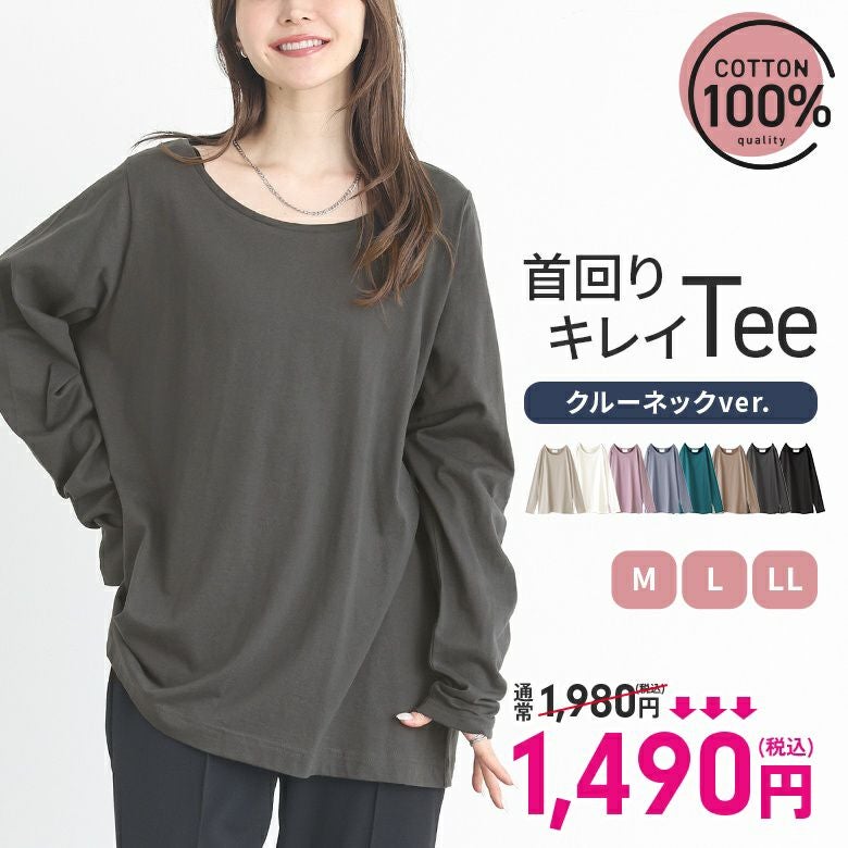 n'OrLABELシンプルクルーネックロンT』